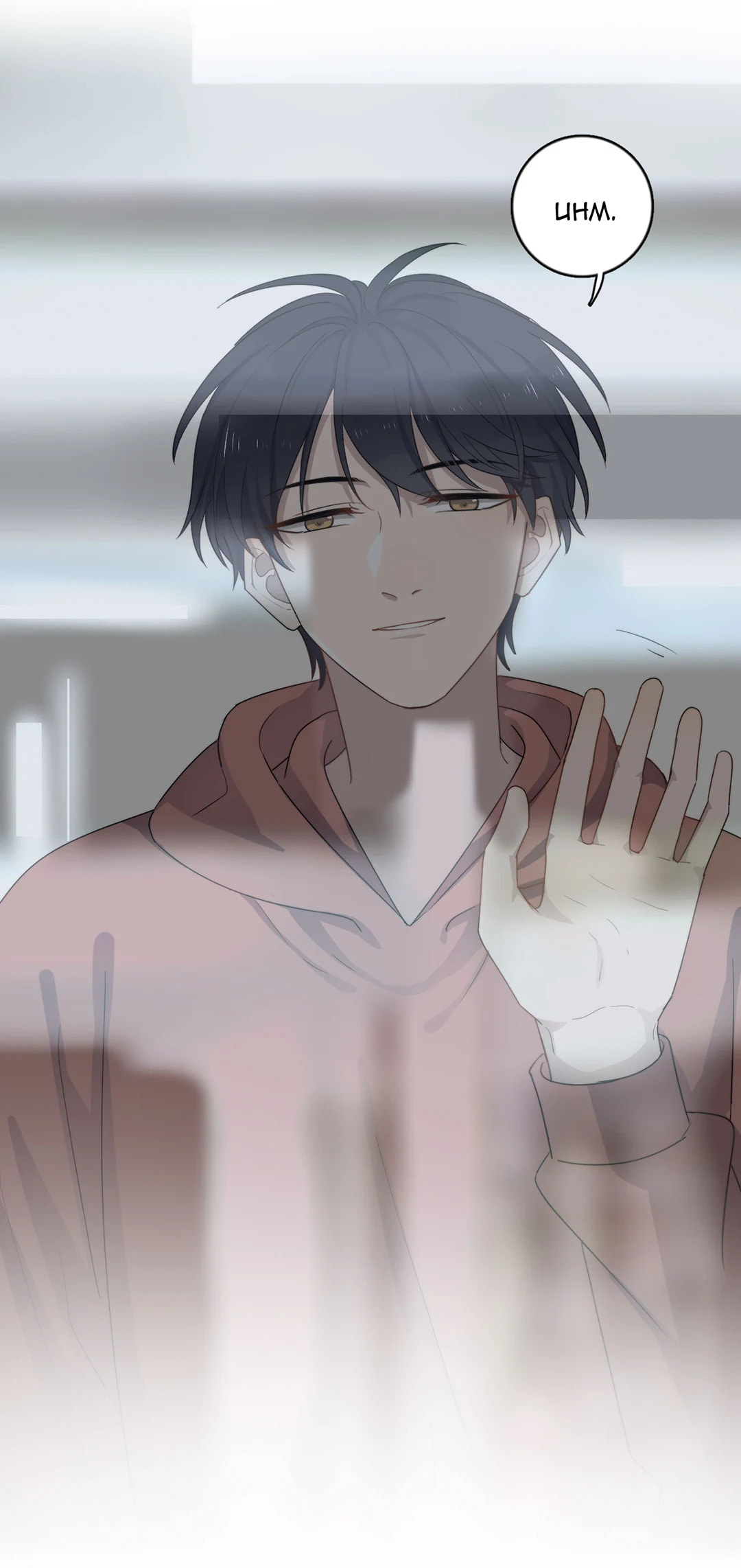 Read Too Close (Colored) chapter 126 image 25 on Lezhin