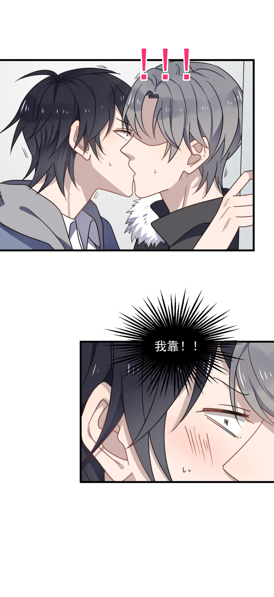 Read Too Close (Colored) chapter 24 image 21 on Lezhin