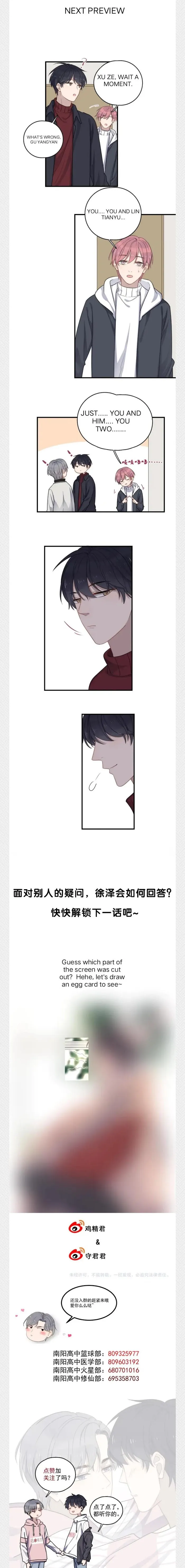 Read Too Close chapter 0.119 image 1 on Lezhin