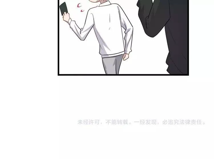 Read Too Close chapter 104 image 46 on Lezhin