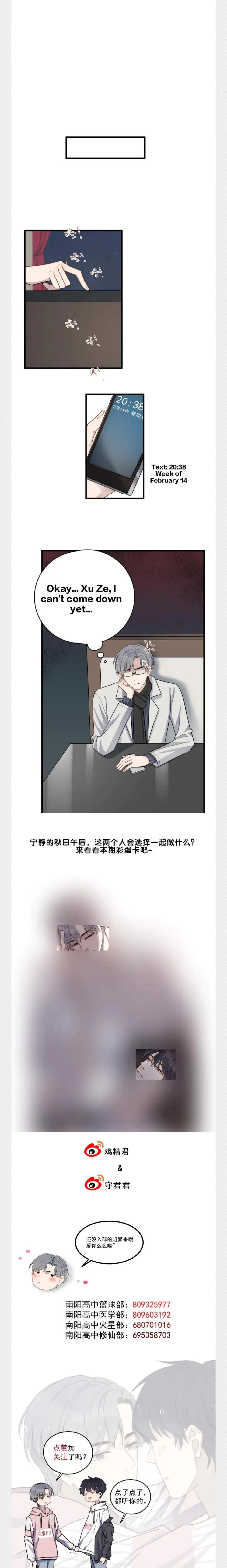 Read Too Close chapter 117 image 5 on Lezhin