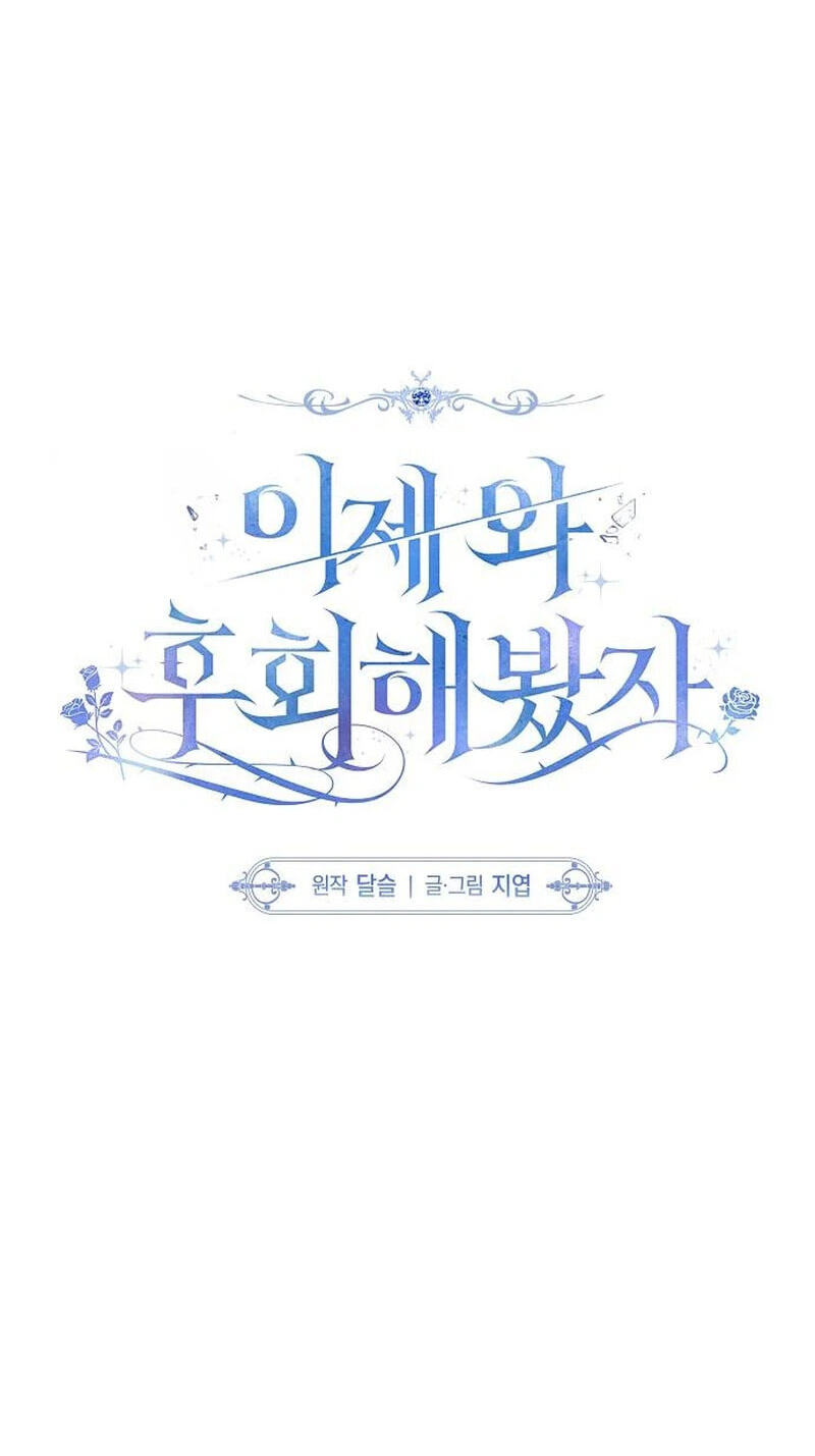 Read Too Late for Regrets chapter 89 image 36 on Lezhin