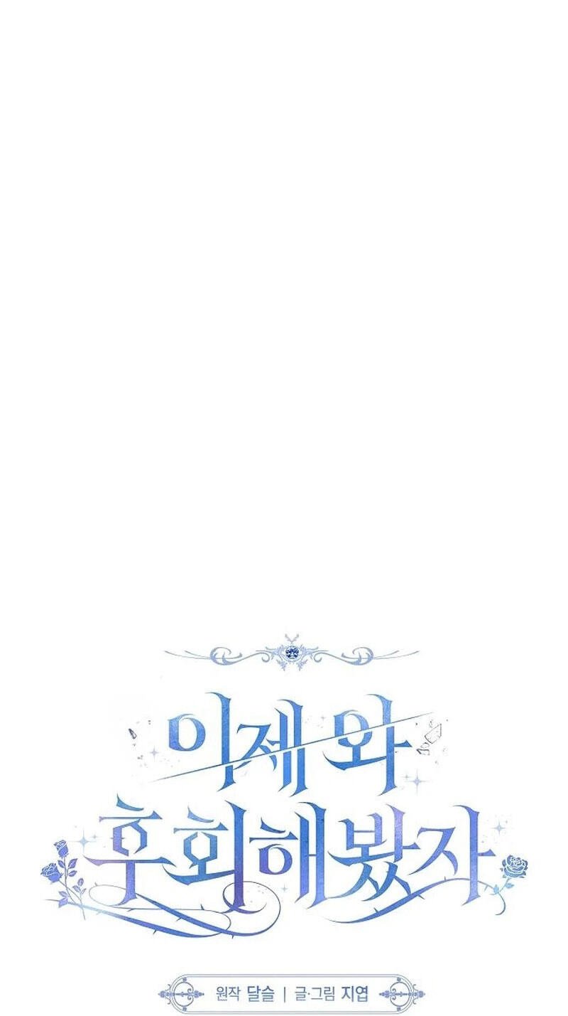 Read Too Late for Regrets chapter 93 image 22 on Lezhin