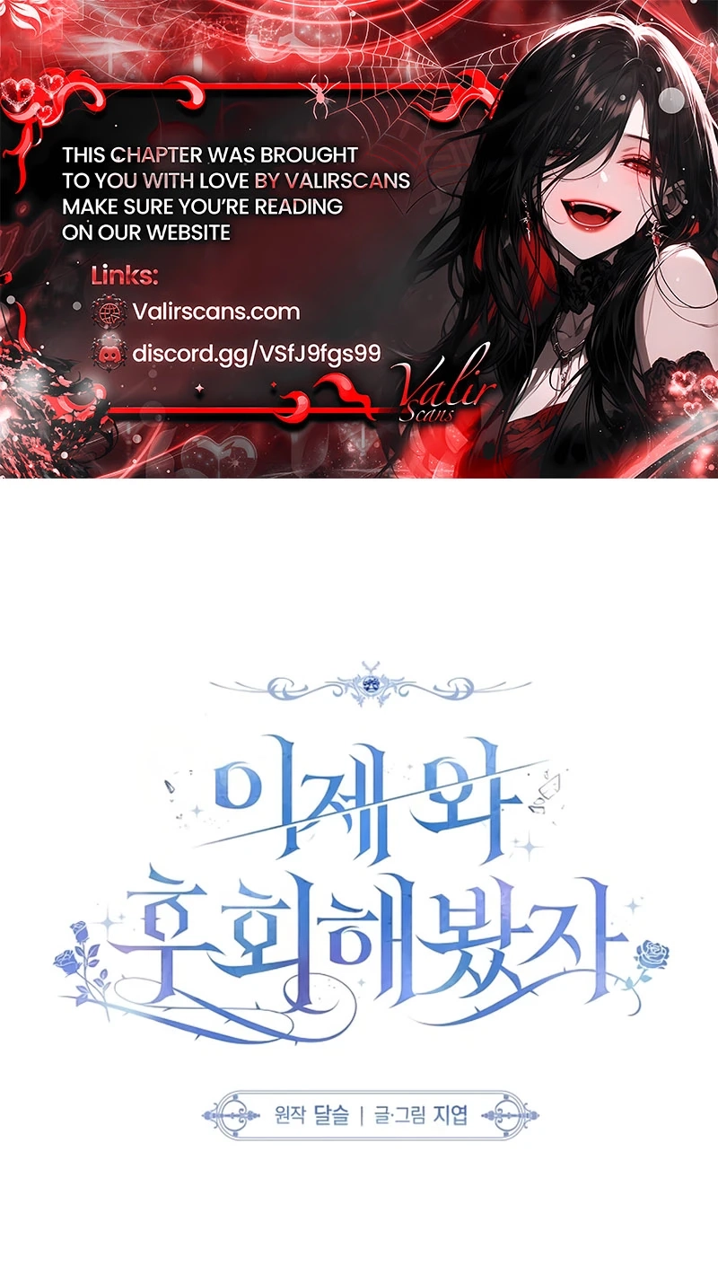 Read Too Late for Regrets chapter 96 image 1 on Lezhin