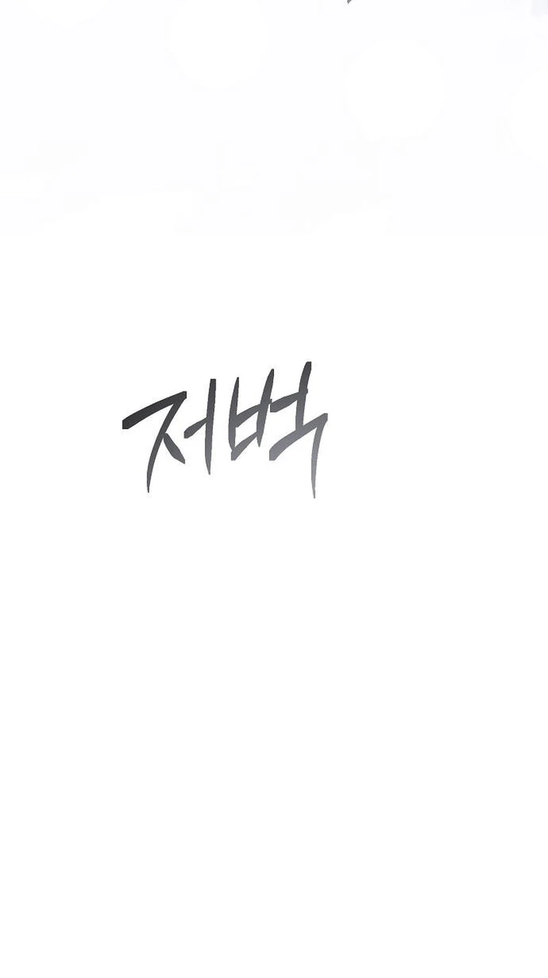 Too Late for Regrets Chapter 97 page 19 - 