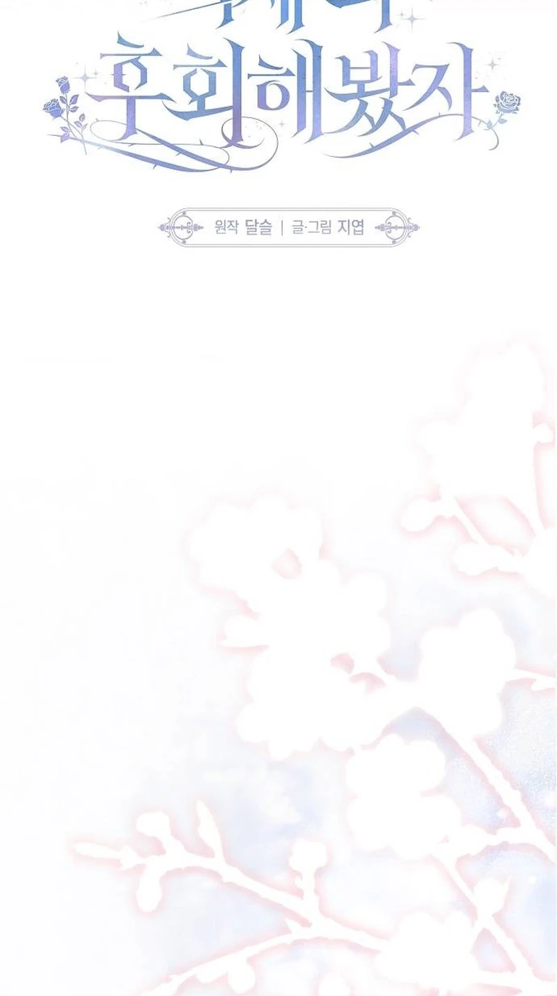 Too Late for Regrets Chapter 97 page 35 - 