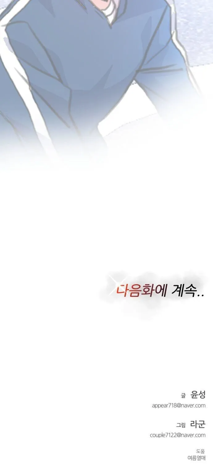 Read Top Corner chapter 1.2 image 110 on Lezhin