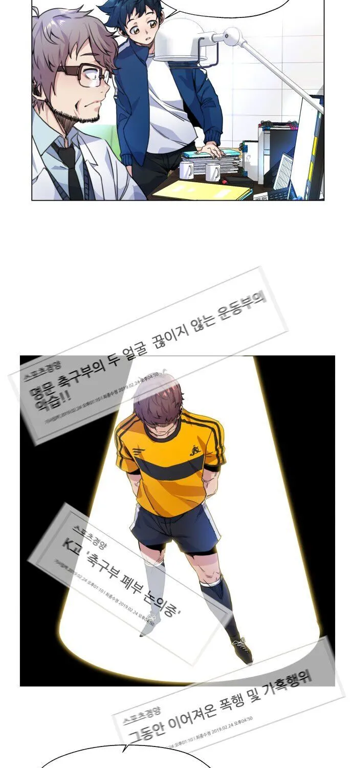 Read Top Corner chapter 1.2 image 46 on Lezhin