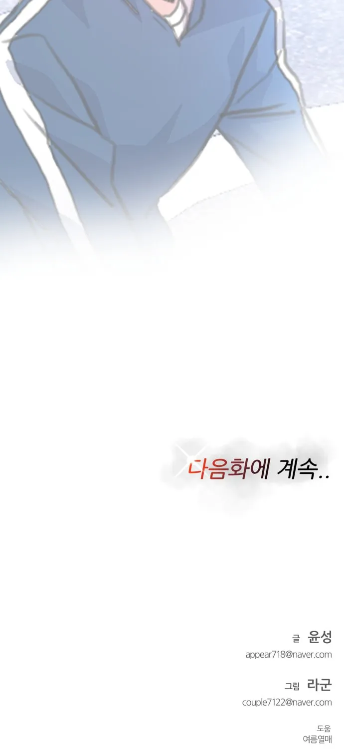 Read Top Corner chapter 1 image 110 on Lezhin