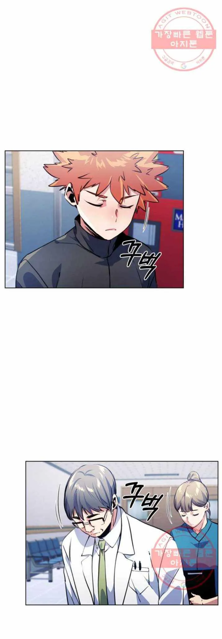 Read Top Corner chapter 118 image 13 on Lezhin