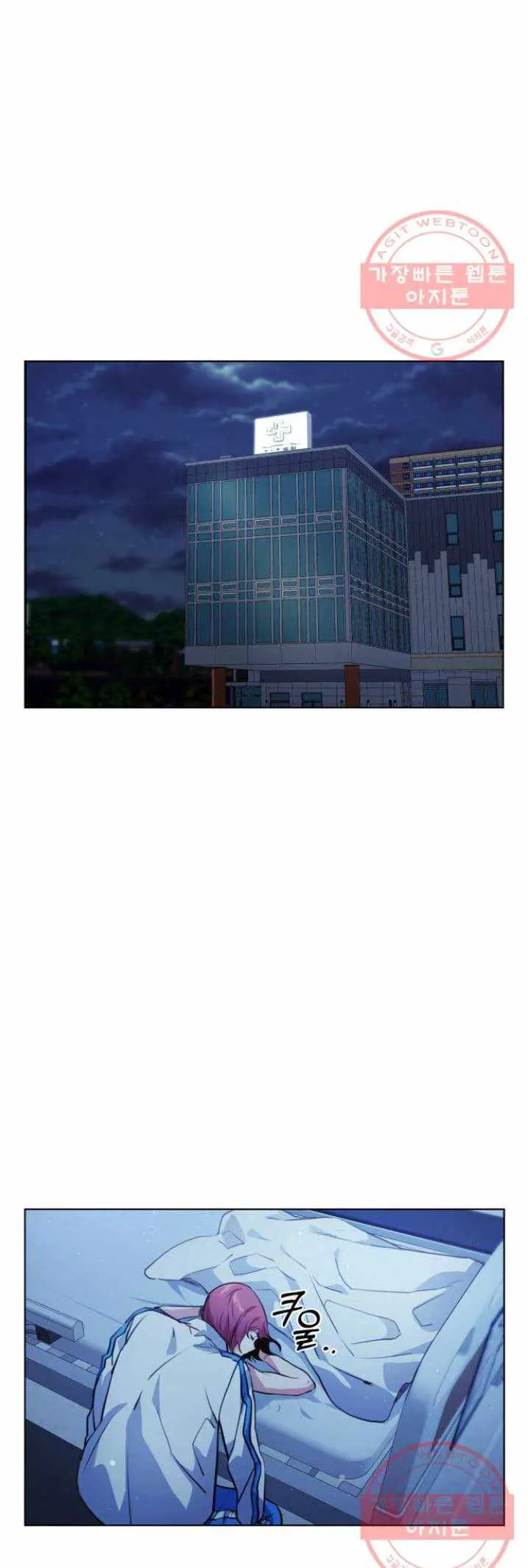 Read Top Corner chapter 118 image 38 on Lezhin