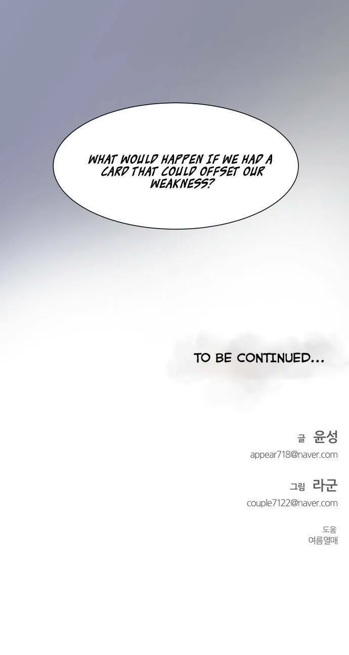 Read Top Corner chapter 14 image 109 on Lezhin