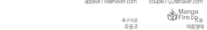 Read Top Corner chapter 15 image 112 on Lezhin