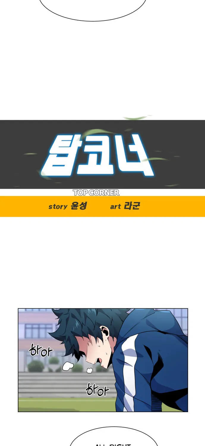 Read Top Corner chapter 15 image 23 on Lezhin