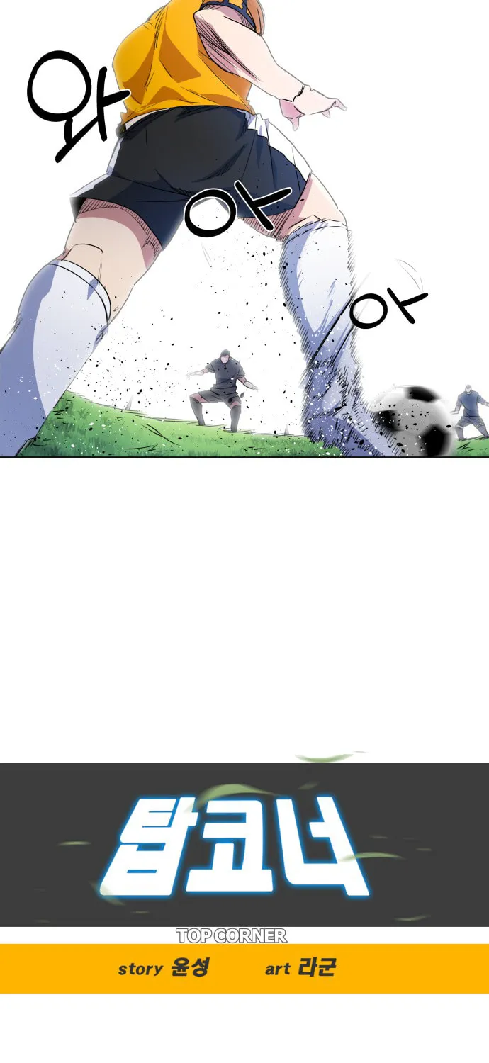 Read Top Corner chapter 16 image 11 on Lezhin
