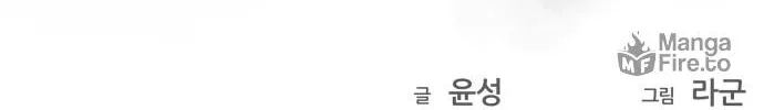 Read Top Corner chapter 16 image 98 on Lezhin