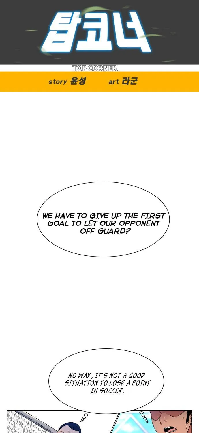 Read Top Corner chapter 17 image 15 on Lezhin