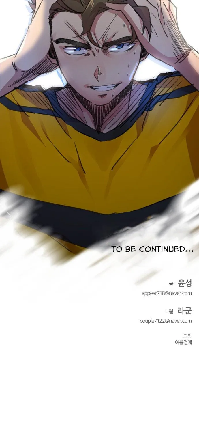 Read Top Corner chapter 17 image 99 on Lezhin