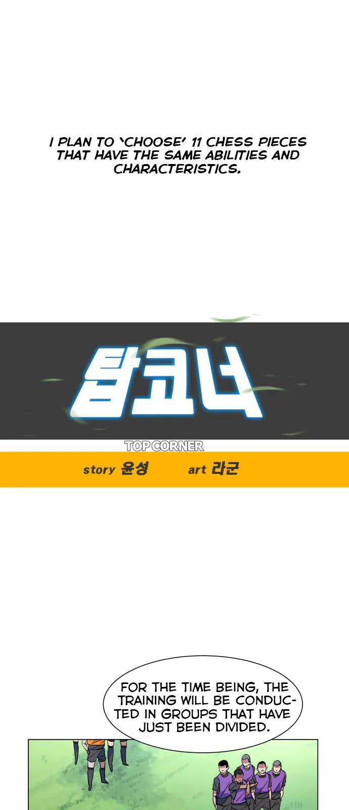 Read Top Corner chapter 19.99 image 8 on Lezhin