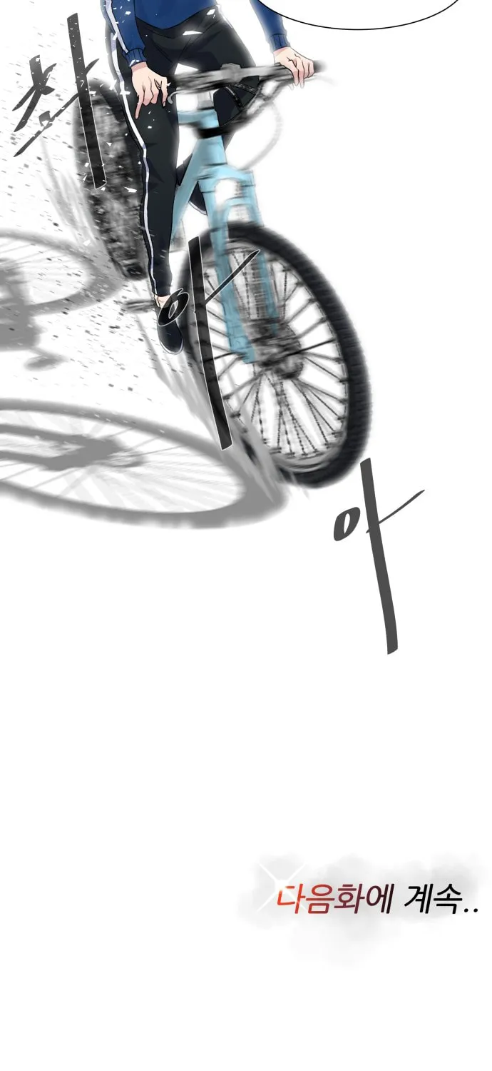 Read Top Corner chapter 2 image 121 on Lezhin