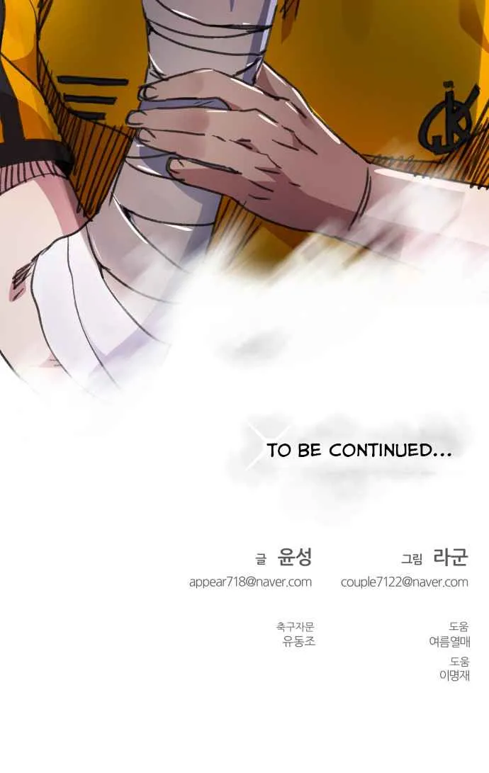 Read Top Corner chapter 20.1 image 101 on Lezhin