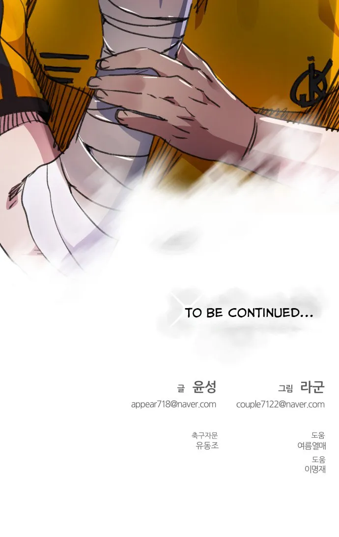 Read Top Corner chapter 20 image 101 on Lezhin