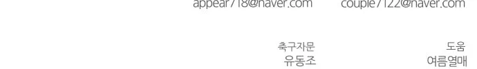 Read Top Corner chapter 21 image 96 on Lezhin