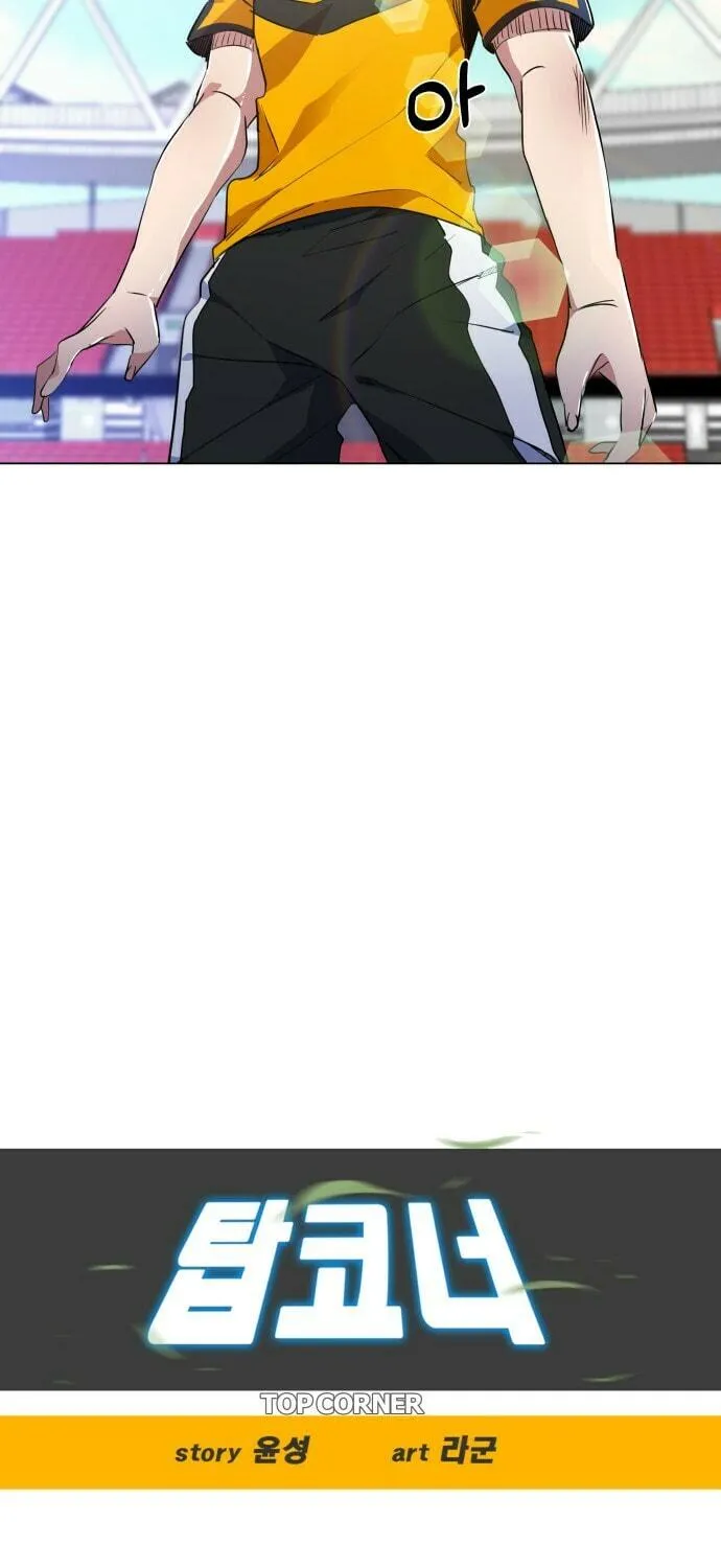 Read Top Corner chapter 22 image 21 on Lezhin