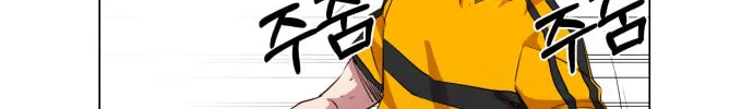Read Top Corner chapter 22 image 24 on Lezhin
