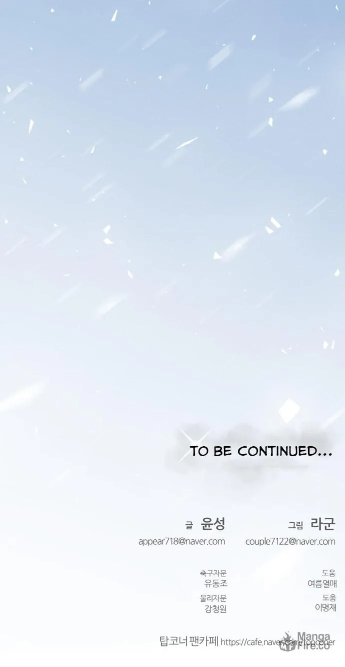 Read Top Corner chapter 23 image 107 on Lezhin