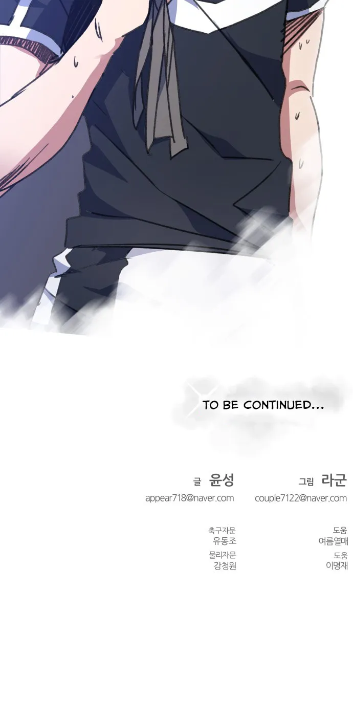 Read Top Corner chapter 26 image 91 on Lezhin