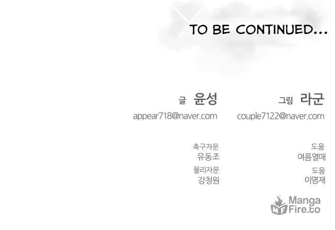 Read Top Corner chapter 27 image 99 on Lezhin