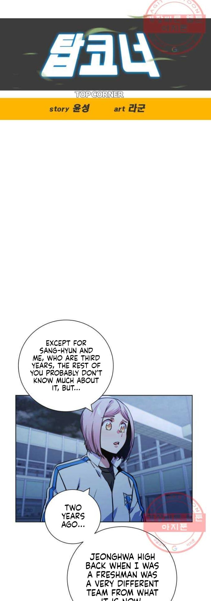 Read Top Corner chapter 3.6 image 1 on Lezhin