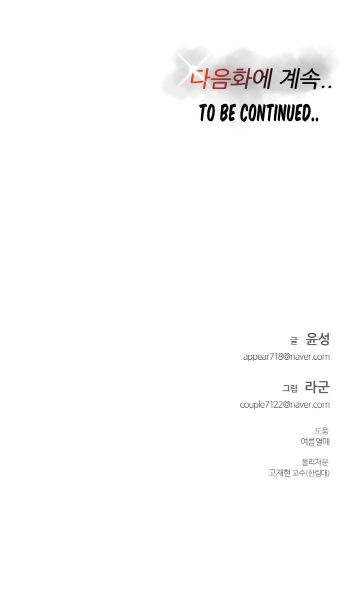 Read Top Corner chapter 3 image 104 on Lezhin