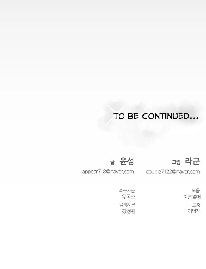 Read Top Corner chapter 30 image 71 on Lezhin