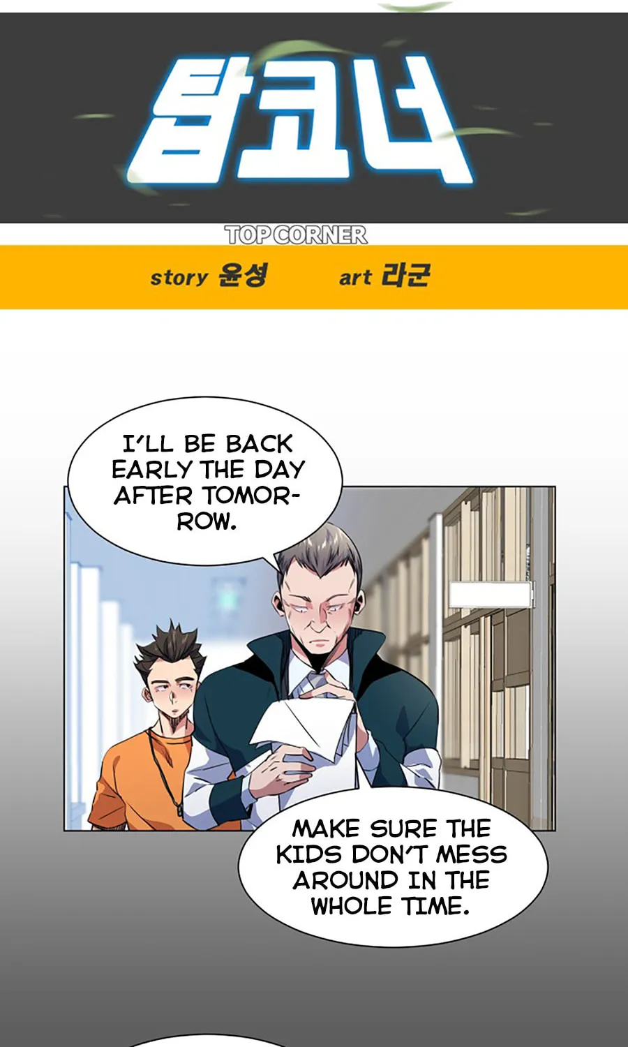 Read Top Corner chapter 31 image 10 on Lezhin