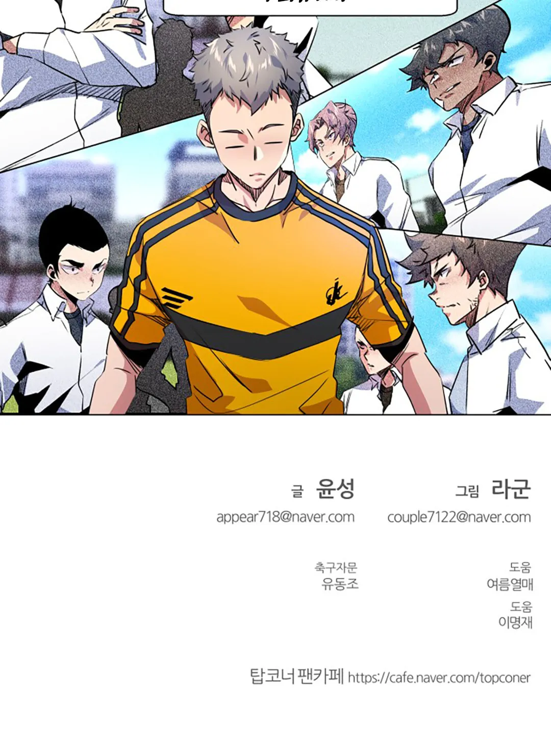Read Top Corner chapter 31 image 71 on Lezhin