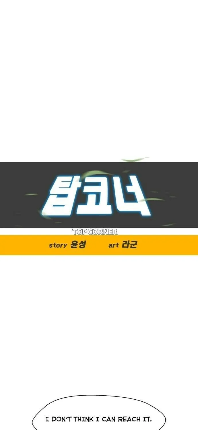 Read Top Corner chapter 5 image 4 on Lezhin