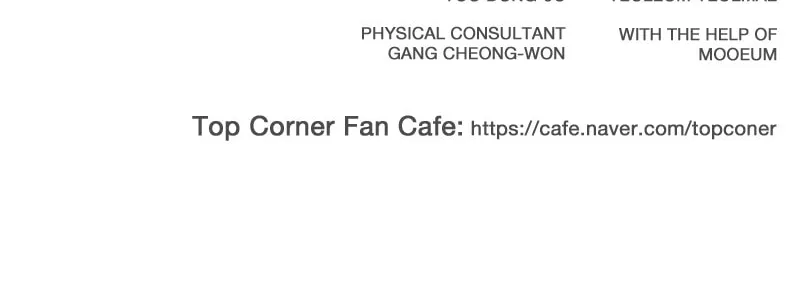 Read Top Corner chapter 58 image 99 on Lezhin