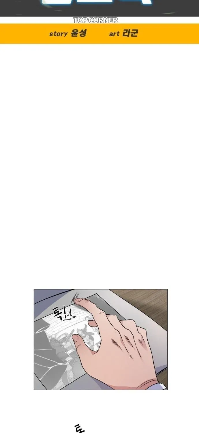 Read Top Corner chapter 6 image 28 on Lezhin