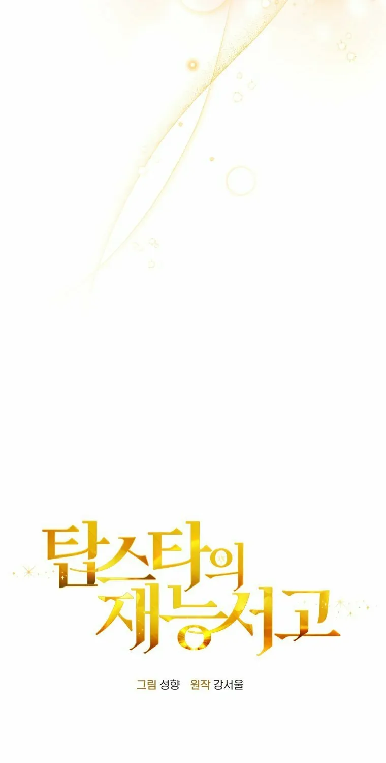 Top Star's Talent Library Chapter 1 page 171 - 