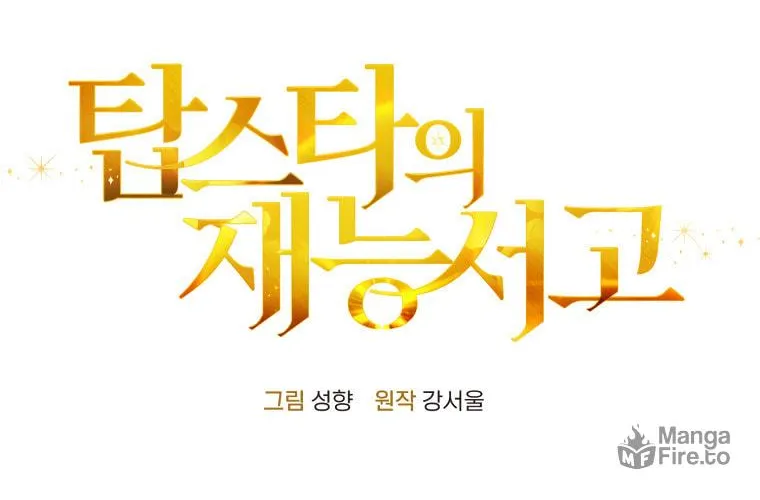 Top Star's Talent Library Chapter 13 page 37 - 