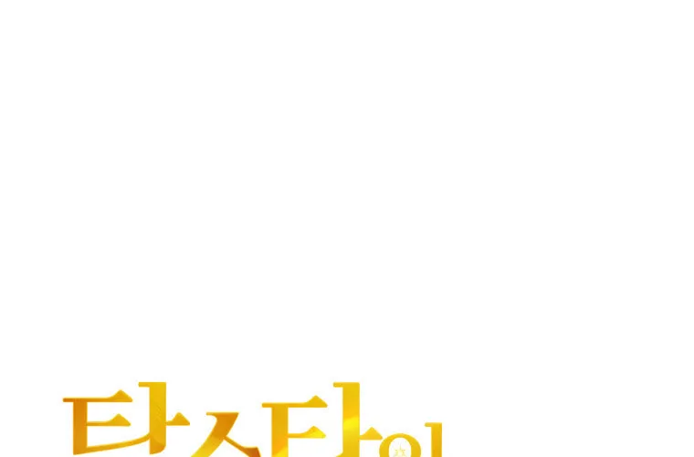 Top Star's Talent Library Chapter 15 page 29 - 