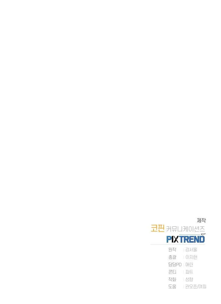 Top Star's Talent Library Chapter 21 page 96 - 