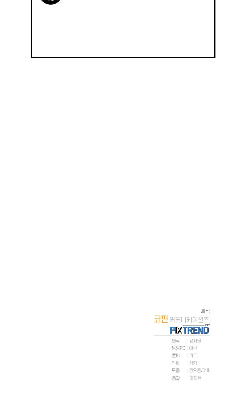Top Star's Talent Library Chapter 24 page 113 - 