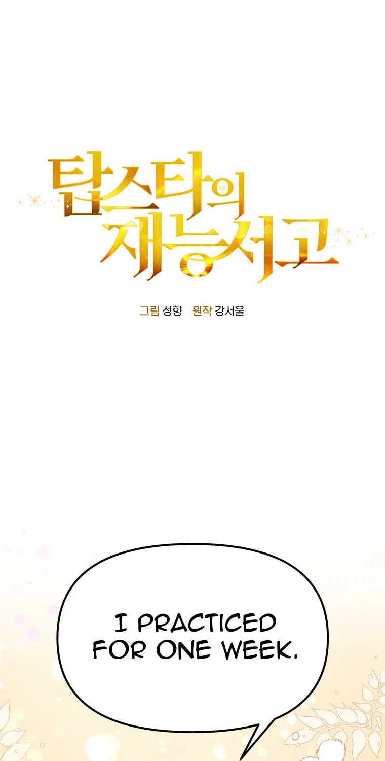 Top Star's Talent Library Chapter 3 page 2 - 