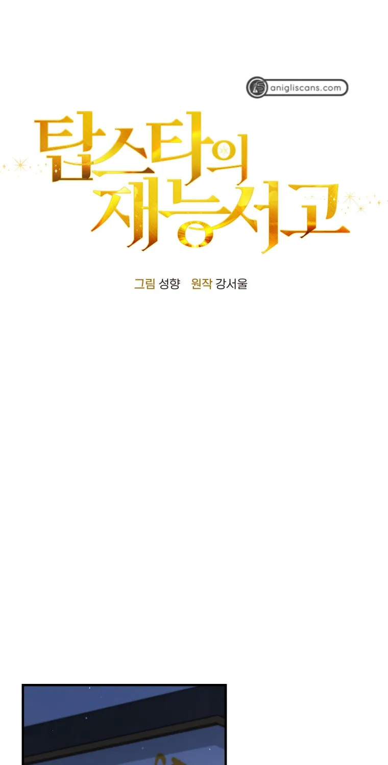Top Star's Talent Library Chapter 30 page 32 - 