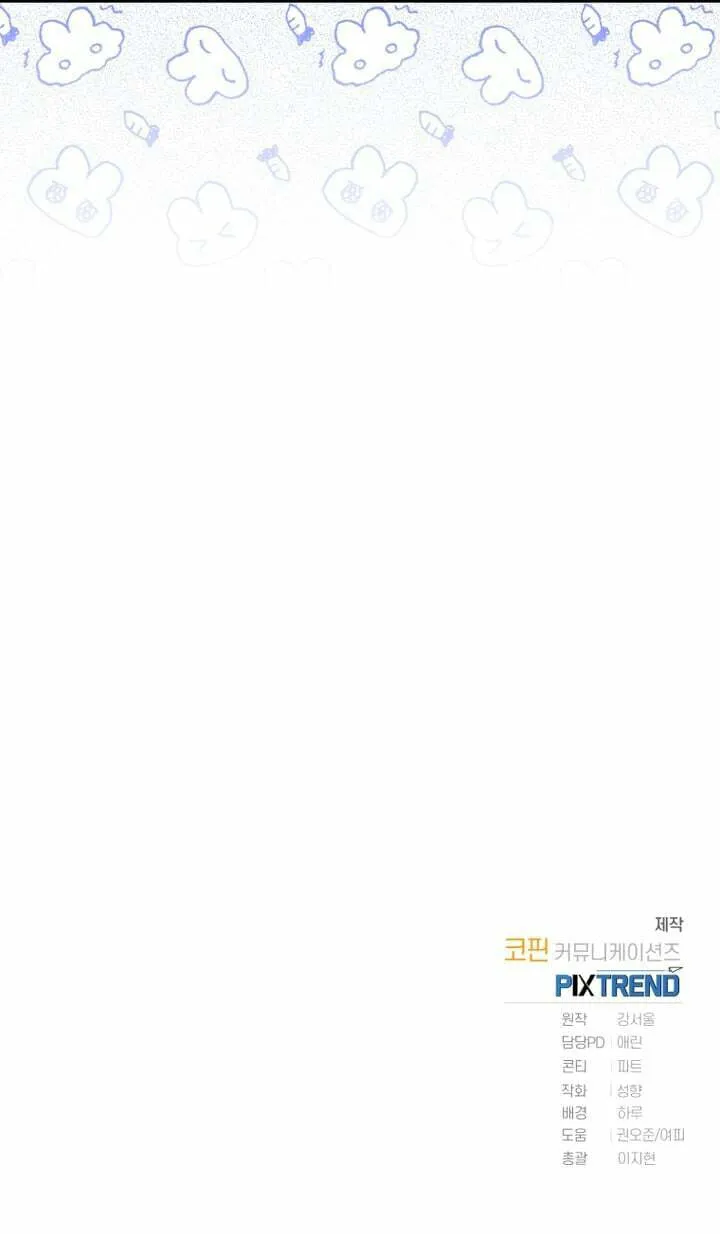 Top Star's Talent Library Chapter 33 page 79 - 