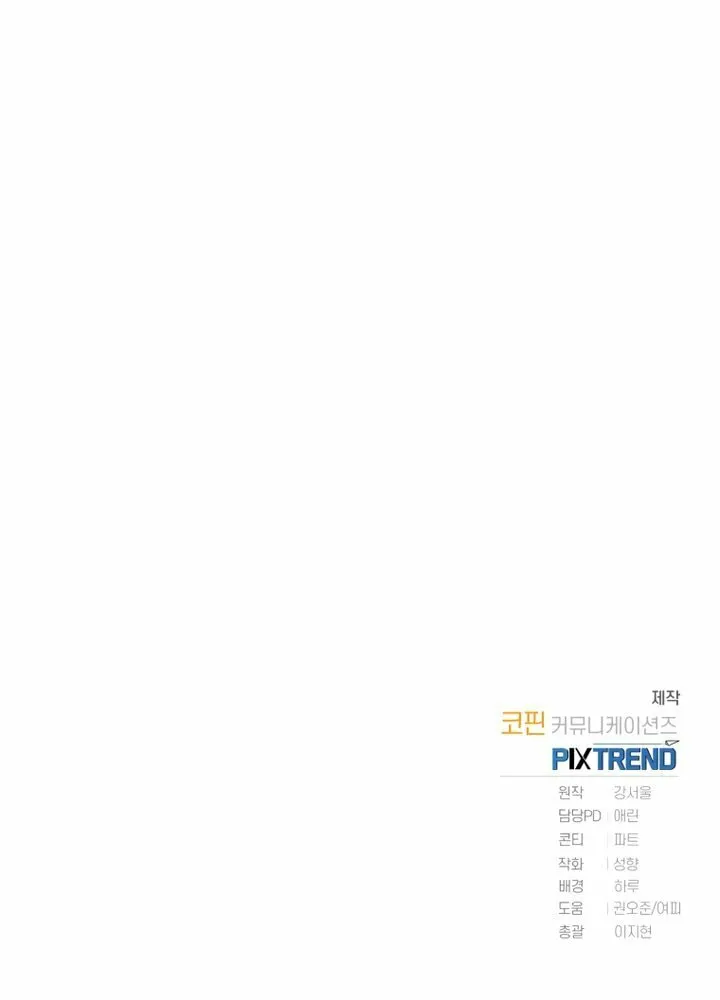 Top Star's Talent Library Chapter 34 page 68 - 