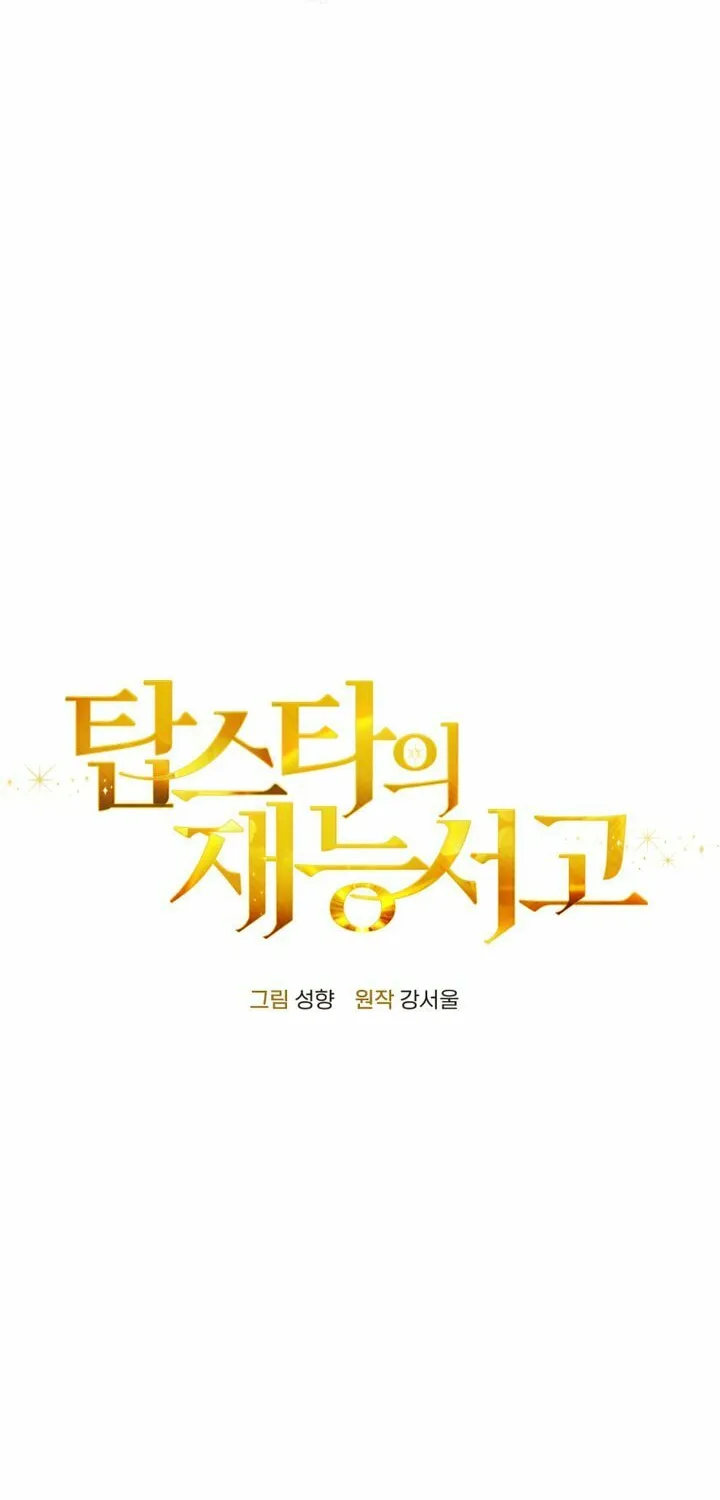 Top Star's Talent Library Chapter 36 page 36 - 